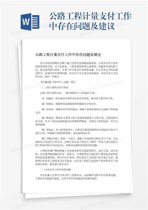 教师教学中存在的问题及原因