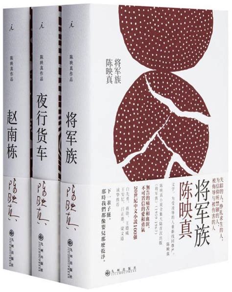 陈映真与三代台湾作家(上)——兼论台湾小说叙事模式之演变