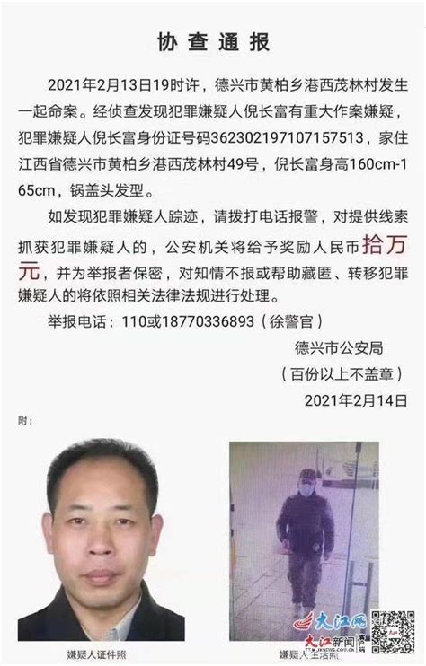 内蒙古赤峰一老年公寓发生命案3死4伤，81岁男嫌疑人已被抓获_凤凰网视频_凤凰网