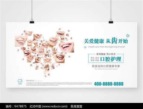 口腔医院牙齿双十一活动展架AI广告设计素材海报模板免费下载-享设计