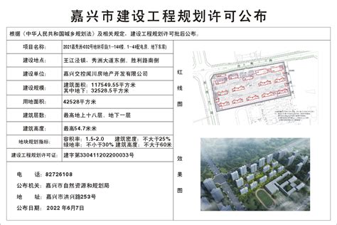 数字化改革“硬核”成果 嘉兴经开企业承建项目获省政府点赞|管网|水务|嘉兴市_新浪新闻