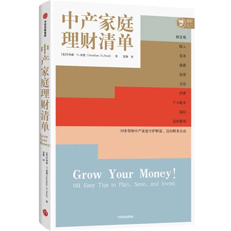 成长期家庭理财的重点是什么？学会让钱替你“赚钱”_先生