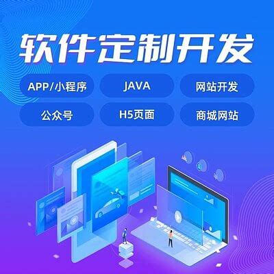 广州软件开发-开发招聘APP多少钱？