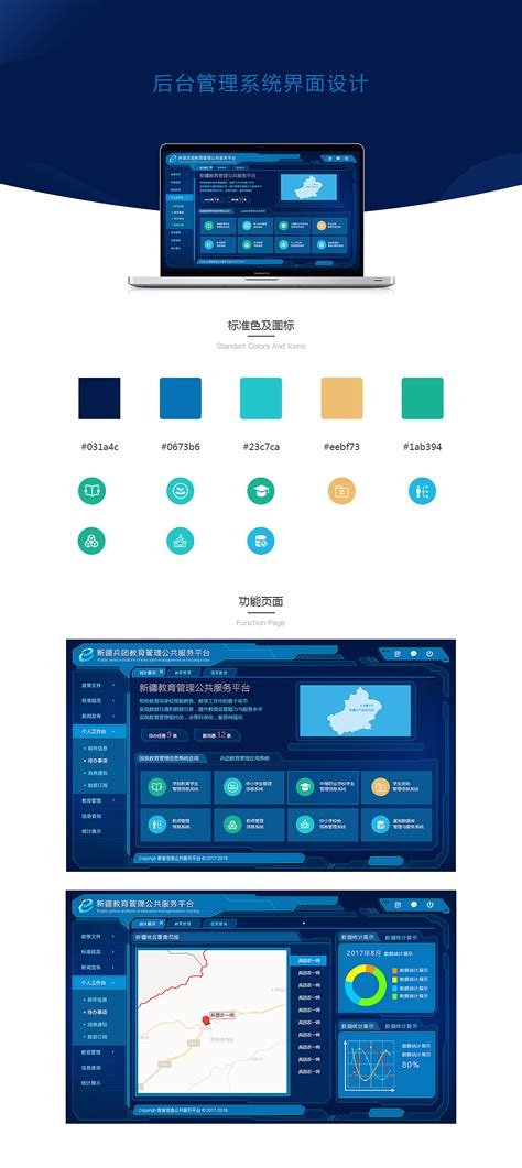 新疆政务服务网手机app图片预览_绿色资源网