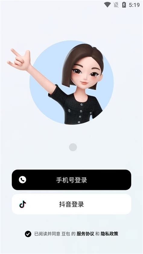 抖音豆包app下载-人工智能豆包下载v3.9.0 安卓版-9663安卓网