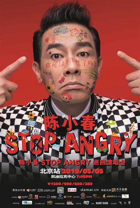 陈小春 Stop Angry巡回演唱会北京站4月11日14:58分已经开票啦！