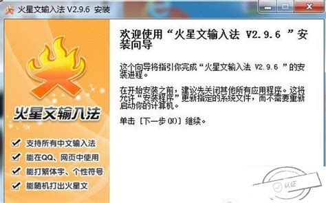 火星文输入法V2.7.2版 轻松玩转文字输入_系统_软件_资讯中心_驱动中国