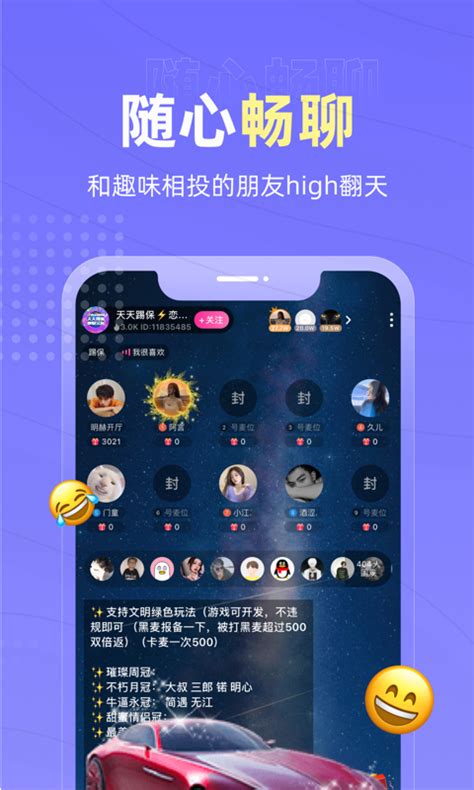 交友软件app排行榜前十名2022 最火爆的交友软件推荐_豌豆荚