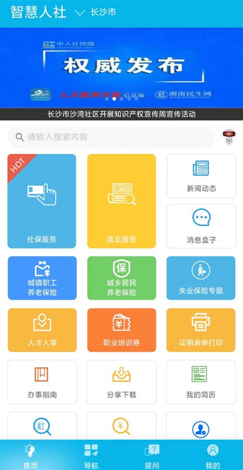 2021天津养老金查询流程（APP+微信）- 天津本地宝