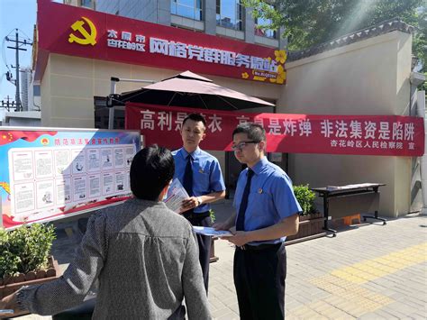 关于春节期间防范非法集资风险提示_来安县人民政府
