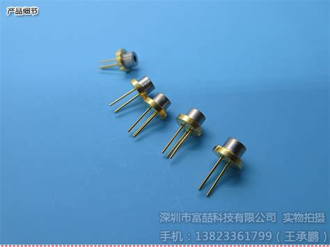 激光二极管650nm10mwQSI原装进口_激光(光电)二极管_维库电子市场网