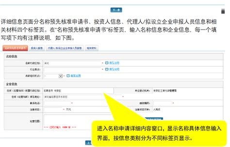 郑州市企业名称预先核准申请书怎么写【附范本模板】-小美熊会计