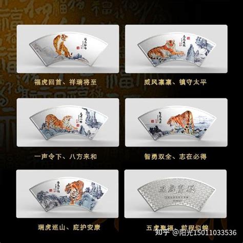 上海造币厂《五虎聚福》套组 罗永辉、余敏大师联袂创作 - 知乎