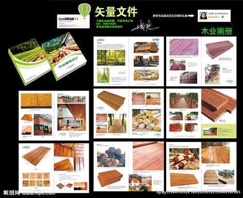 木业画册设计图__画册设计_广告设计_设计图库_昵图网nipic.com