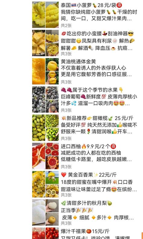 香梨文案：卖香梨水果的营销文案，高质量香梨水果文案_运营_搜索_限制