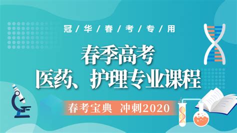 高考复读-广州市天河区华青教育培训中心有限公司