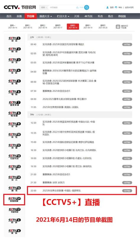 CCTV5主持人助阵华数TV大屏直播世界杯决赛夜-八卦田-杭州19楼
