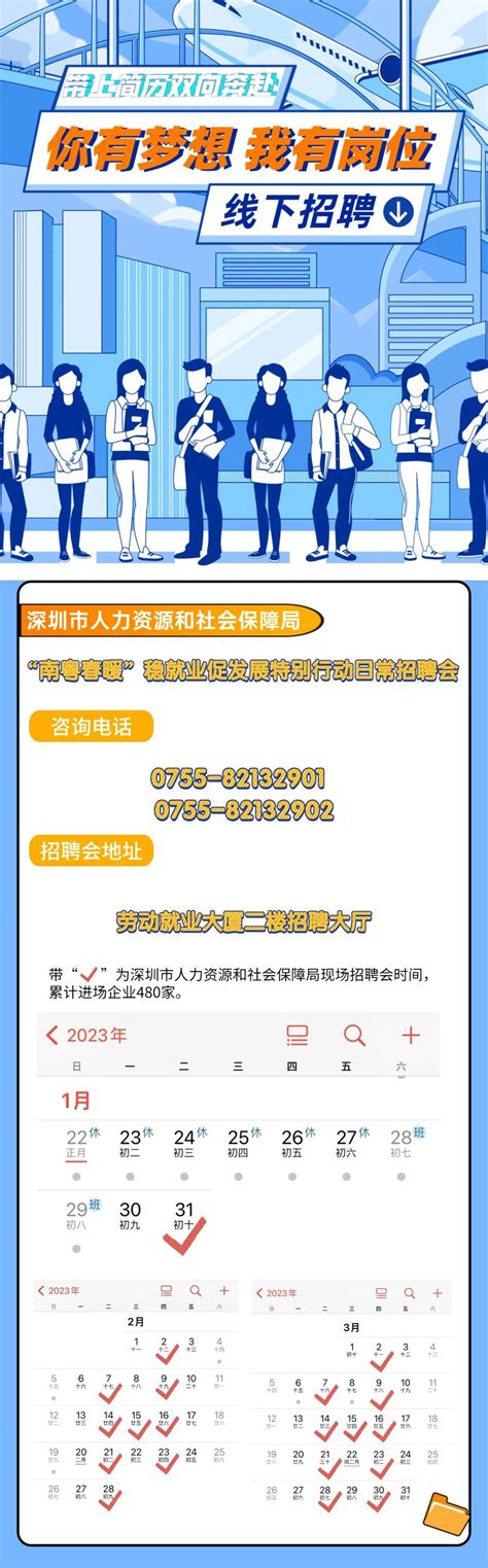 深圳超5000家企业招人！速进→_招聘_工作_活动