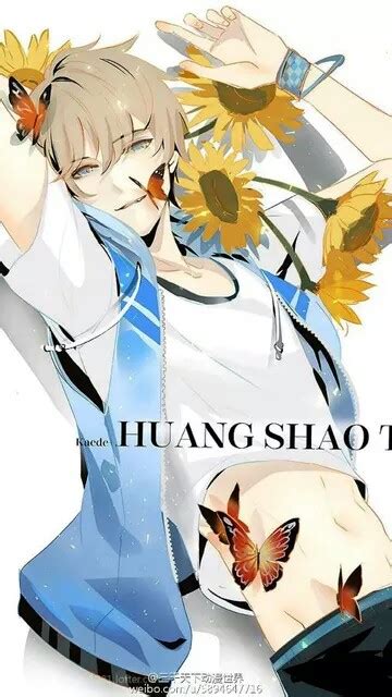黄少天全身图片