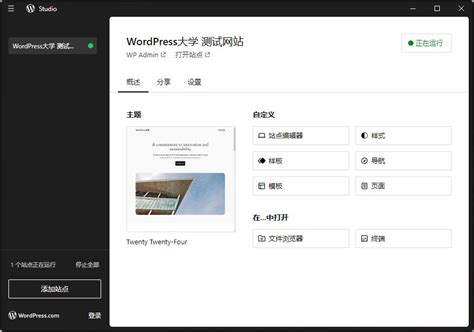 怎么在本地搭建wordpress网站服务器环境（图文教程）精 | 125jz