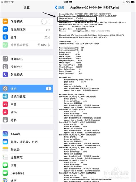 怎么看ipad是几代（iPad怎么看型号，简单三步教你操作） | 说明书网