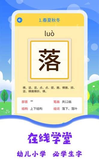 儿童识字认字益智写字板安卓版下载-儿童识字认字益智写字板app下载[早教学习]-华军软件园