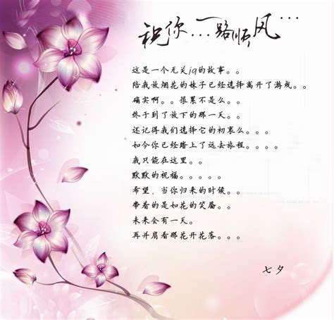 背道而驰也祝你一路顺风图片