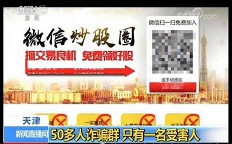 网络平台“炒股”被骗 宁陕警方帮追回并返还12万余元-新华网