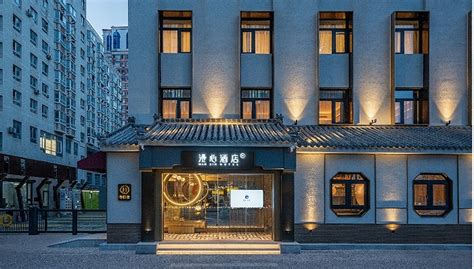 华住漫心酒店五年开业100家，连锁品牌发力中高端市场|界面新闻