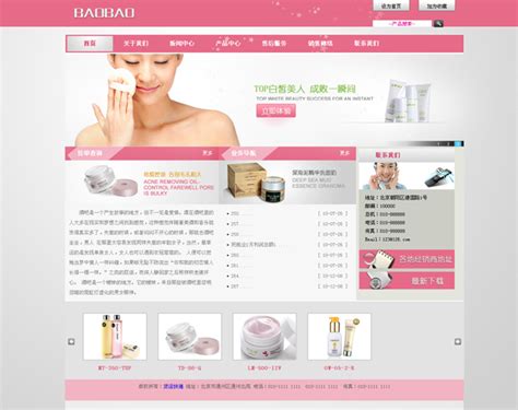 化妆品网上商城|UI|软件界面|苏咔 - 临摹作品 - 站酷 (ZCOOL)