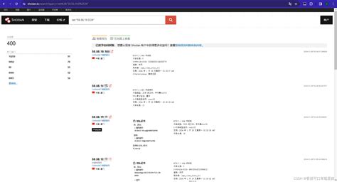 如何使用 Shodan 搜索引擎保姆级教程（附链接）-阿里云开发者社区