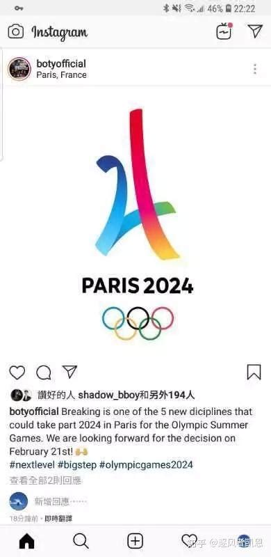 街舞正式成为2024年巴黎奥运会比赛项目