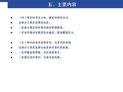 图解_北京市人民政府国有资产监督管理委员会