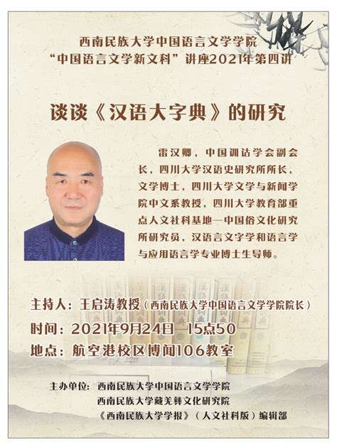谈谈学习中国传统文化对知识构建的作文Word模板下载_编号qmjzbdaj_熊猫办公