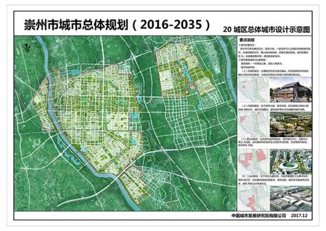 【解读】崇州市城市总体规划解读：四大功能区进行时 四个区域和一个时代