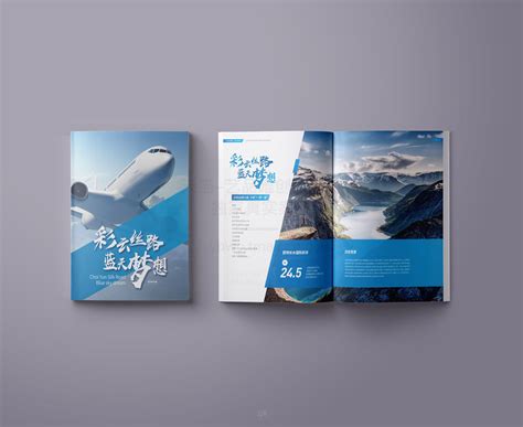 杨凌设计师-画册设计-物流运输-昆明长水国际机场-品牌设计帮