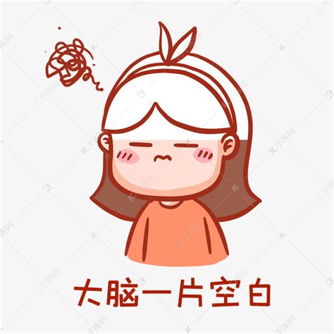 空白表情包素材图片