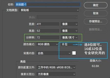 ps分辨率像素英寸和厘米的区别_PS基础：像素与分辨率，位图与矢量图-CSDN博客