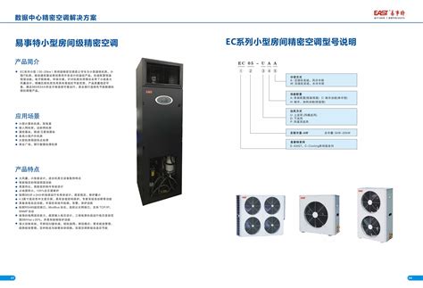 科华精密空调KHJA-B12AU 12.5KW单冷 机房降温房间级5HP 上送风-淘宝网