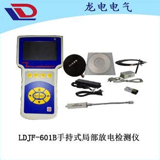 （便携式）特高频局放放电检测与定位仪SDMT-PD71-中电华普（北京）科技有限公司