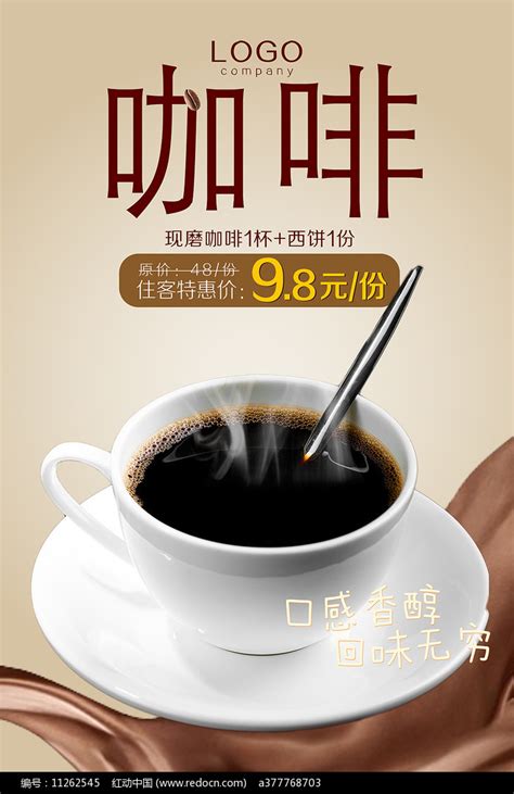 咖啡饮品名片设计图__名片卡片_广告设计_设计图库_昵图网nipic.com