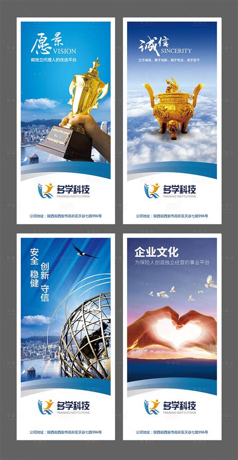 企业文化励志短语展板图片_海报_编号11187907_红动中国