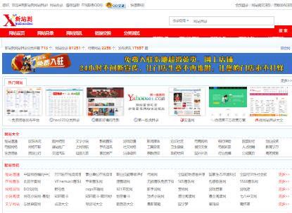 中文搜索引擎和分类目录提交入_word文档在线阅读与下载_文档网
