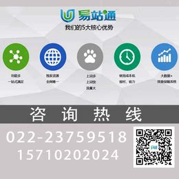 天津网站优化|天津易客网络服务|seo网站优化_技术合作_第一枪