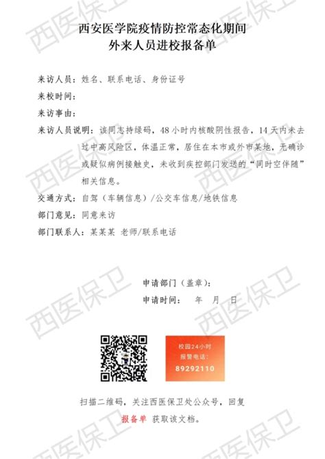广西疾控发布提醒：四川两地发生疫情，有关人员请主动报备-桂林生活网新闻中心