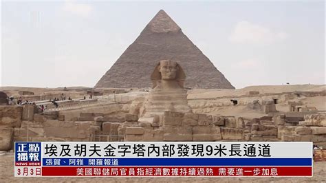 BBC纪录片 金字塔 Pyramid beyond imagination