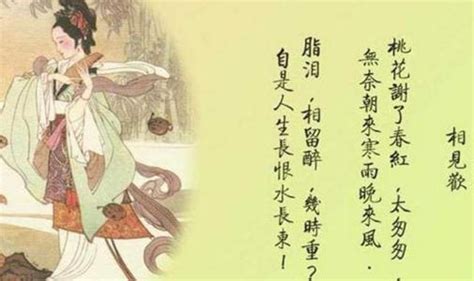 李煜《相见欢》的意思及赏析_中国最美古诗词