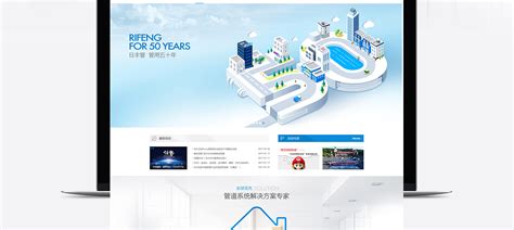 日丰集团 - 网站建设客户案例 - 广州网站建设|网站制作|网站设计 ...