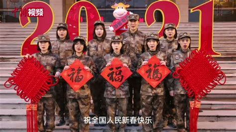 军营大拜年 来看部队官兵的新年祝福_凤凰网视频_凤凰网