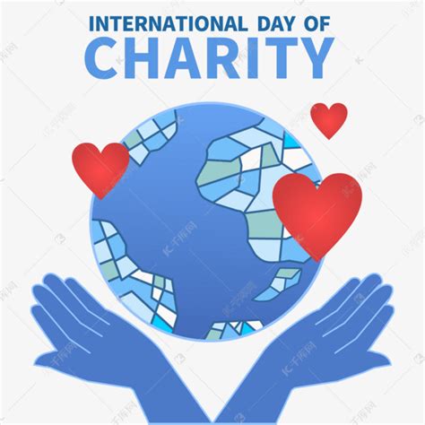 国际慈善日图片-国际慈善日图片素材免费下载-千库网